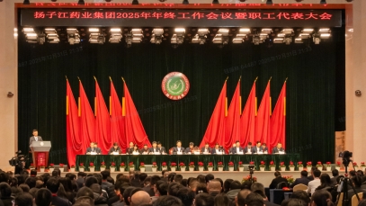 ������д����һ����ҵ������ƪ�£������������ӽ�ҩҵ�����ٿ�2025����������ۻ�